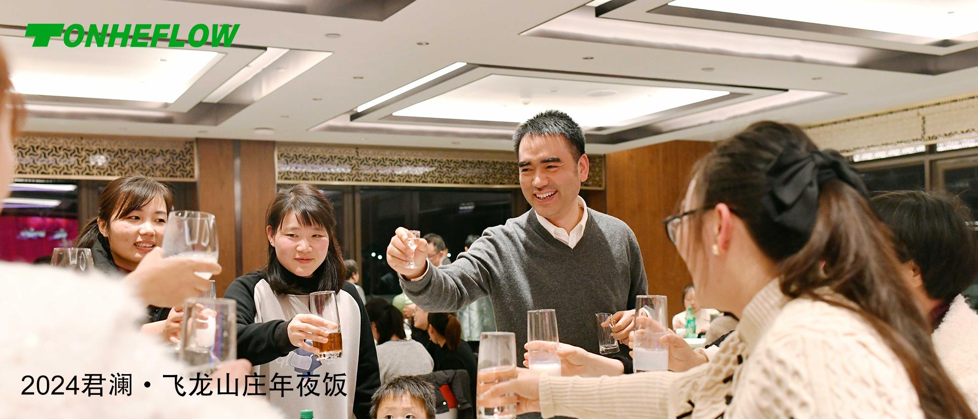 通禾 | 年終盛典，味覺與情感的雙重盛宴
