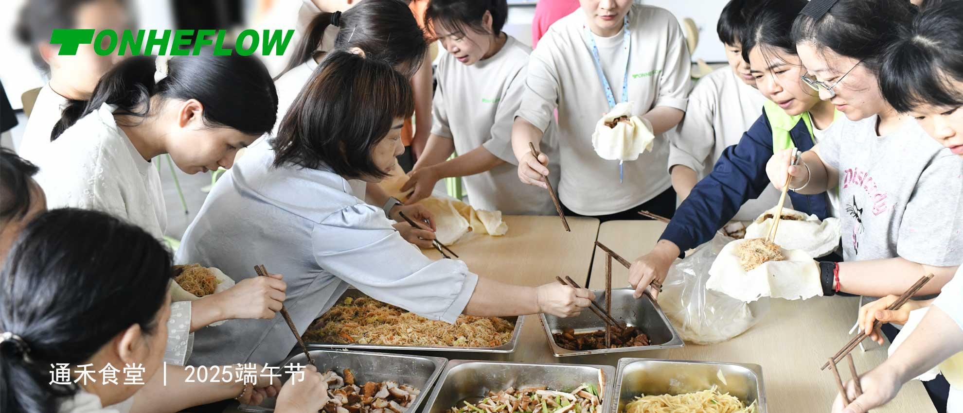 通禾食堂 | 臺(tái)州美食一卷食餅筒，裹住通禾企業(yè)大家庭的“家”味與情長(zhǎng)